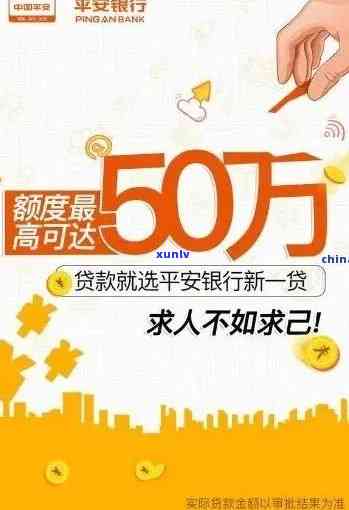 从平安贷20万逾期怎么办，平安贷20万逾期解决  大揭秘