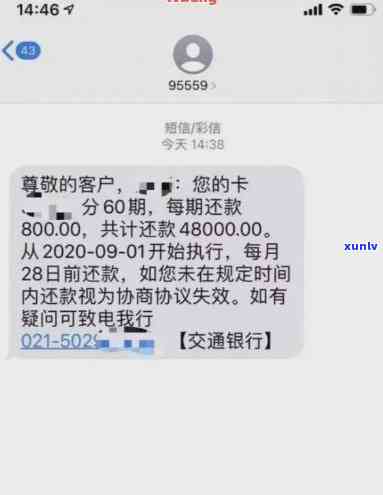 兴业银行逾期三个月5000会被起诉吗？解决办法与协商还款可能性