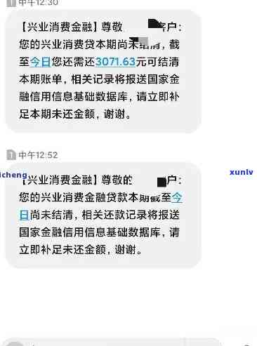 兴业消费逾期三个月-兴业消费逾期三个月,还是没钱还,小打 *** 过来怎么说