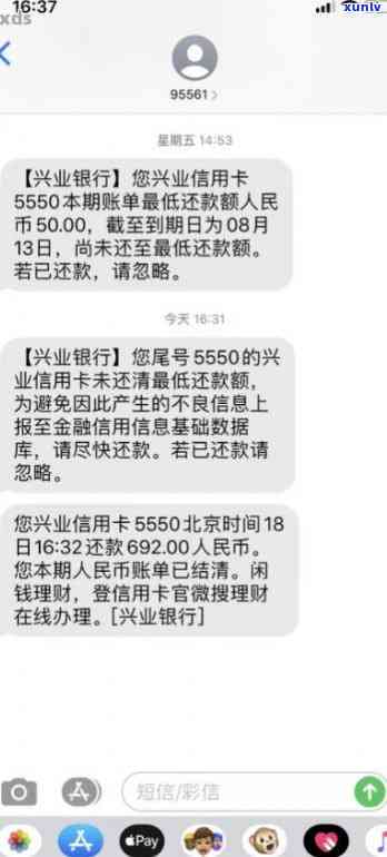 兴业消费逾期三个月-兴业消费逾期三个月,还是没钱还,小打 *** 过来怎么说