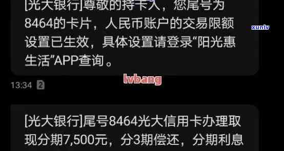 光大逾期了，紧急提醒：光大信用卡逾期结果严重，怎样避免违约？