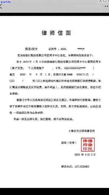 平安银行逾期一个多月发短信说发律师函，平安银行逾期一月余，接获律师函通知