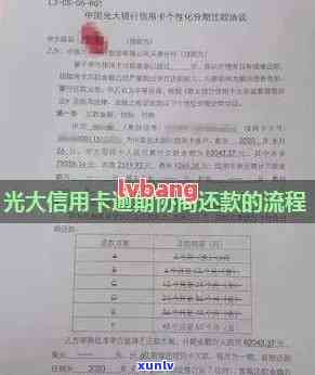 光大信用卡10万逾期一年，逾期一年，光大信用卡欠款达10万元，怎样解决？