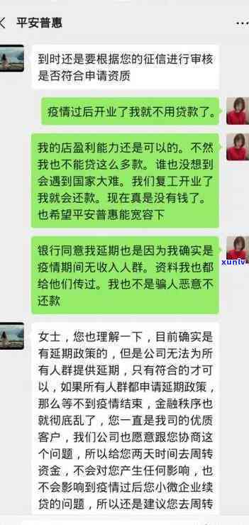 平安i贷说走法律流程，平安i贷：为何选择法律途径解决争议？