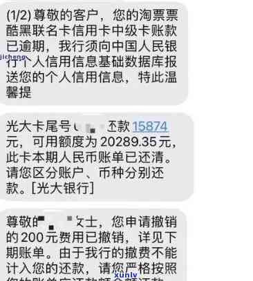 光大银行逾期3年多-光大银行逾期3年多怎么办