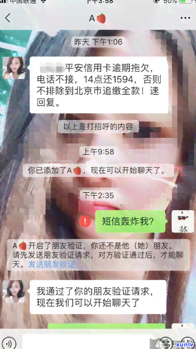 平安银行人员加我微信，平安银行人员添加微信，怎样妥善解决？