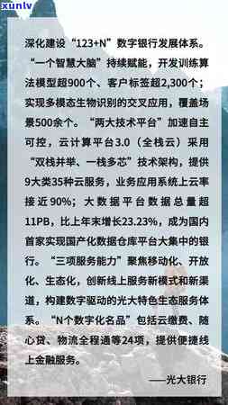 光大随心贷是不是上？查询须知与作用解析