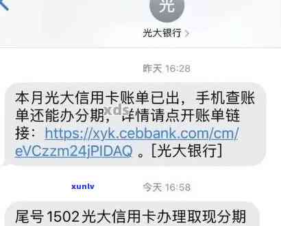 光大降额后能否分期还款？作用与解决方案