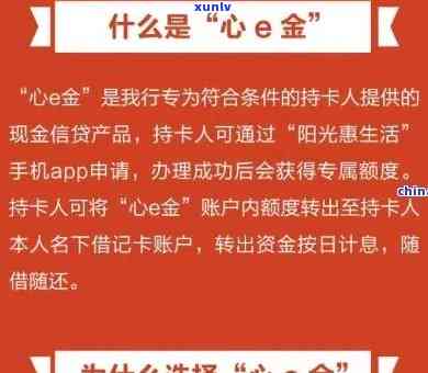 光大银行心e金逾期还了还能用吗，光大银行心e金逾期还款后是否还能继续使用？