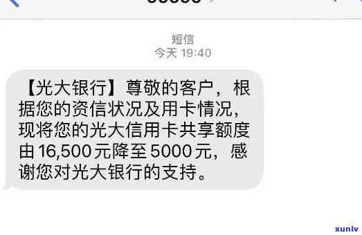 光大银行被降额度,能否分期还，光大银行减少额度，怎样分期还款？