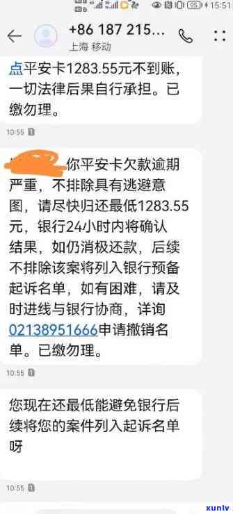 平安逾期9000会不会起诉，平安逾期9000元，真的会被起诉吗？