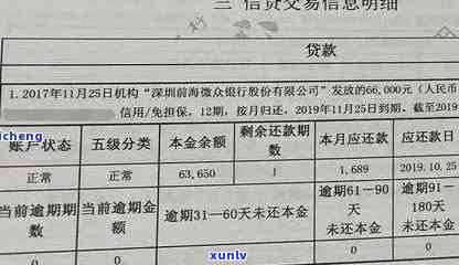 平安逾期几天会上个人，平安逾期几天会作用个人？