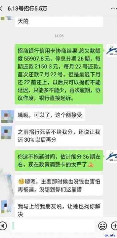 光大银行逾期4个月：昨天被告知可能被起诉，此前未收到有效  