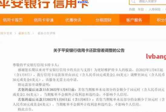 平安信用卡逾期后还能提额吗？解决方案大揭秘！