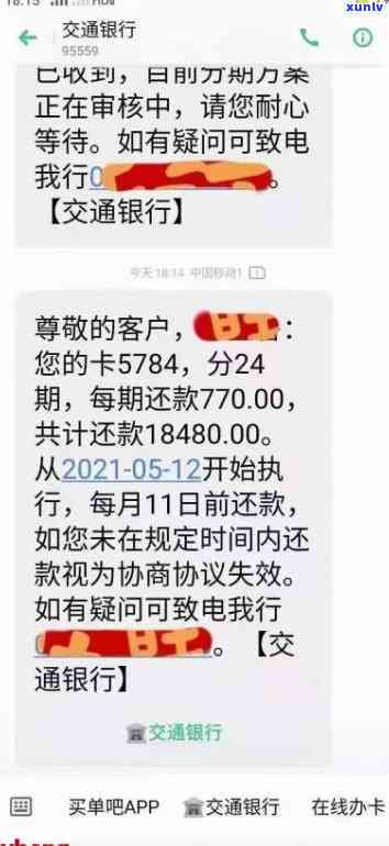 光大欠款3万：怎样协商还款？无能力偿还是不是会坐牢？