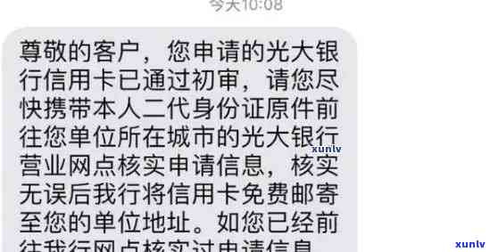 光大银行逾期高风险贷款，警惕！光大银行逾期高风险贷款，借款人需谨解决