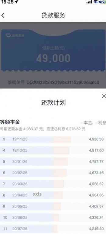 光大乐金逾期9万，  请求全额还款？逾期一个月后能否继续采用？