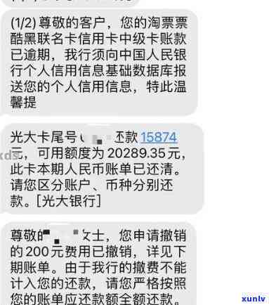 光大银行逾期4次查-光大银行逾期4次查不到