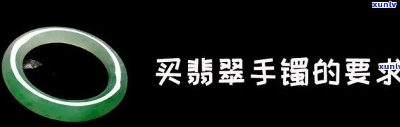 翡翠手镯如何高价卖出？详解翡翠手镯销售策略与技巧