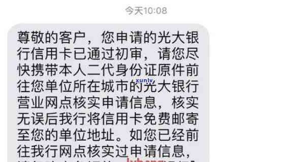 光大银行逾期两个月：真的被立案了吗？应怎样解决？