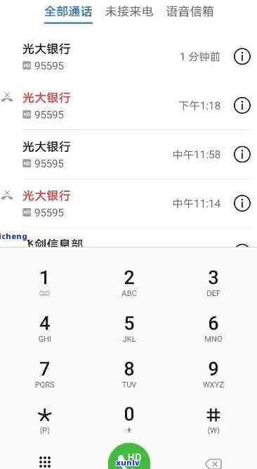 光大逾期后不接 *** -光大逾期不接 *** 什么后果