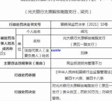 光大银行信用贷逾期解决方案：怎样解决？逾期办理步骤全攻略