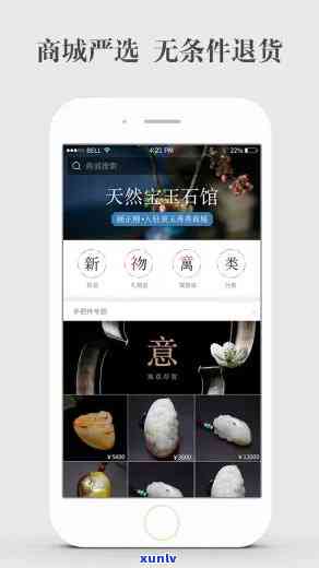 买卖玉石app，轻松买卖玉石，尽在我们的专业玉石APP！