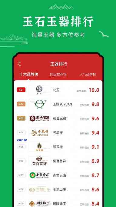 买卖玉石app，轻松买卖玉石，尽在我们的专业玉石APP！