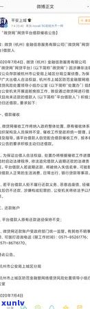 中国平安i贷发来短信说未还款要立案，警惕虚假信息！'中国平安i贷'短信称未还款将被立案，真相何在？