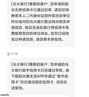 光大心e金逾期可以申请不赔违约金吗，怎样申请光大心e金逾期违约金的豁免？