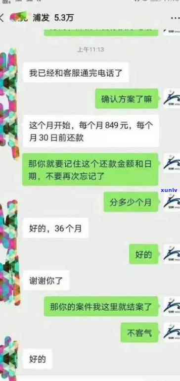 光大银行逾期三个月未，今日还款2000元