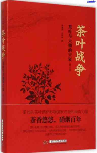 茶叶在战争中的作用和意义，战地茶香：茶叶在战争中的重要角色与价值