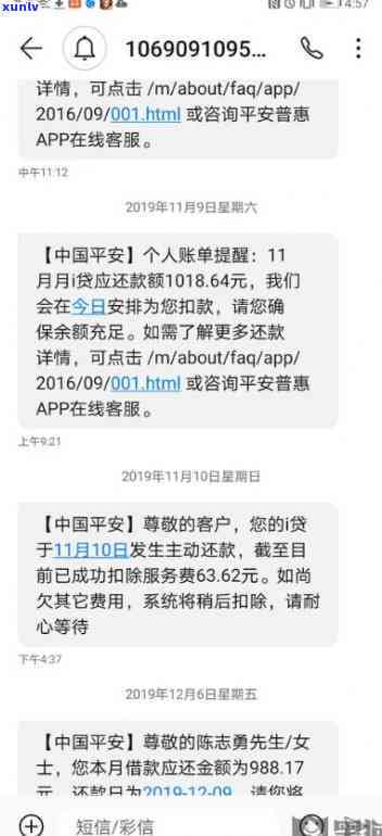 平安普逾期困难户-平安普逾期之后 困难帮是真的吗