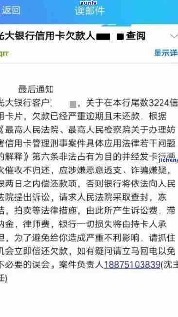 光大逾期1个月坐牢会怎样，光大信用卡逾期1个月，是不是会面临牢狱之灾？