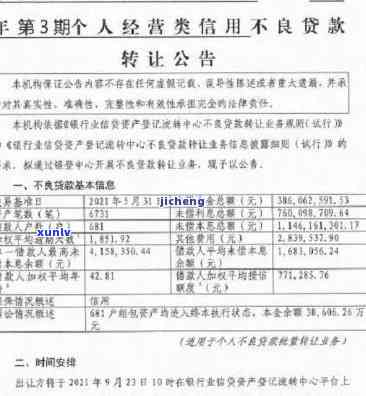 平安银行逾期几天会上个人，平安银行逾期多久会纳入个人记录？