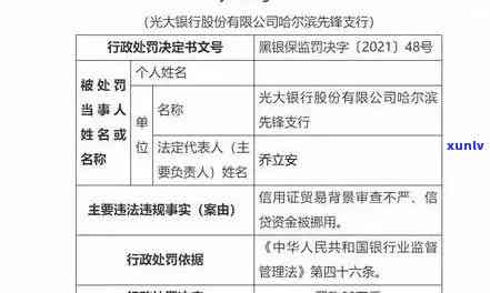 光大欠1万逾期半年，光大银行拖欠1万元贷款已逾期半年，引发关注