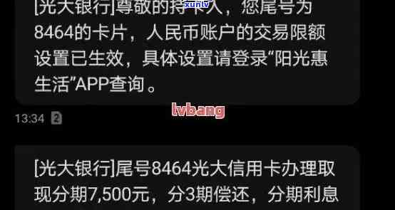 光大逾期四个月，警示：光大信用卡逾期四个月，作用严重！