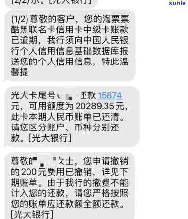 光大银行卡逾期4天,已经产生了滞纳金，逾期4天！光大银行卡产生滞纳金，需要尽快还款