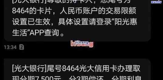 建行光大逾期5个月-建行光大逾期5个月会怎样