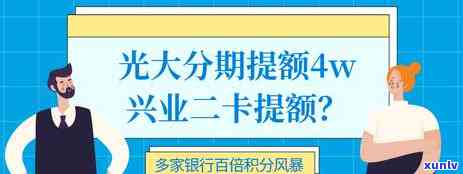 光大银行卡逾期分期怎样还款？详解步骤与解决办法