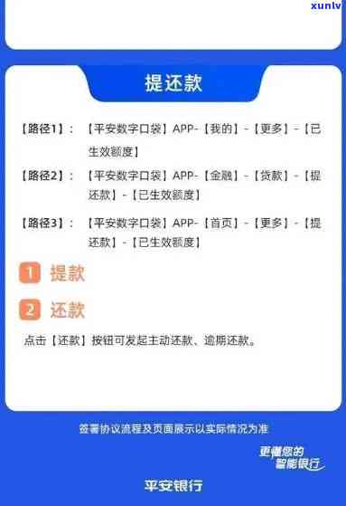 平安极速贷警方解决了吗，平安极速贷警方介入调查，疑问是不是得到解决？