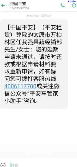 平安极速贷警方解决了吗，平安极速贷警方介入调查，疑问是不是得到解决？