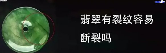 有裂的翡翠怎么解决，怎样解决有裂纹的翡翠？专家为你支招