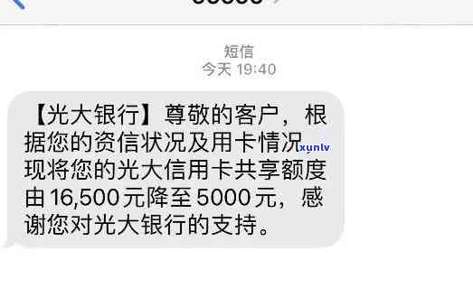 光大逾期还完后会降额不，光大信用卡逾期还款后，额度是不是会减少？