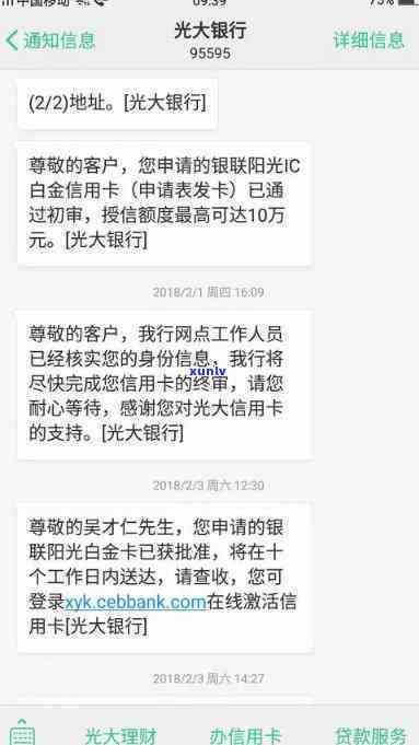 光大银行e心金逾期-光大e心金逾期还款了额度还能恢复吗