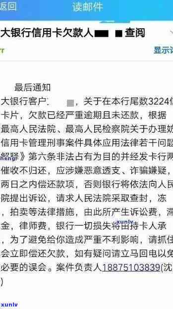 光大银行逾期半年部打  说要上诉，光大银行逾期半年部上诉，借款人面临法律风险