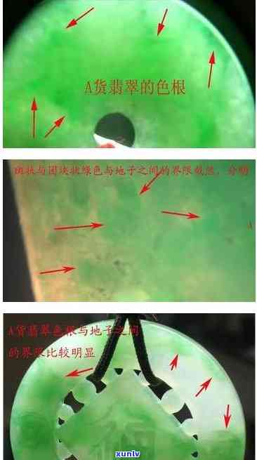 a货翡翠放大-a货翡翠放大镜结构图