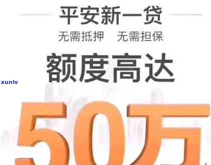 平安新一贷逾期几天需要全部结清，逾期几天需要全部结清？平安新一贷告诉你答案！