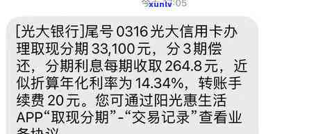 光大银行逾期了三天会怎么样，逾期三天的结果：光大银行会对你的账户采用什么行动？