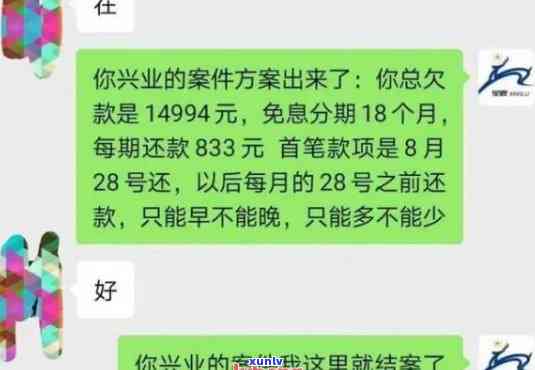 光大逾期三个月以上：上门还是微信？